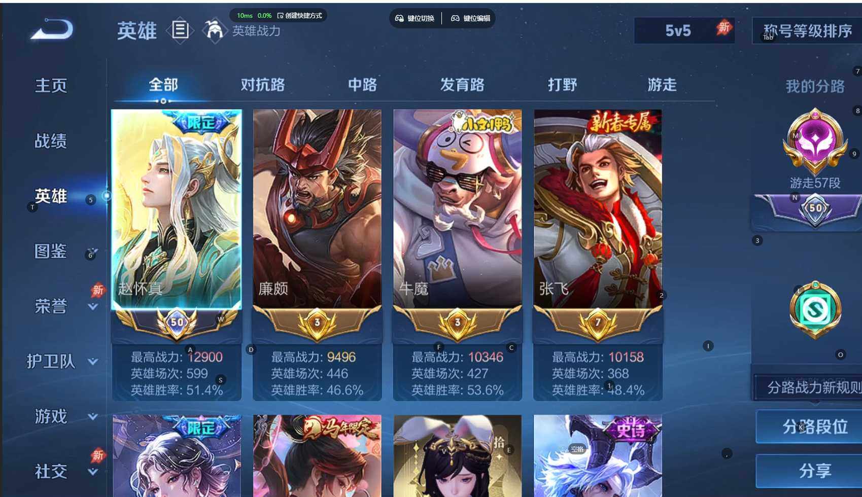 WZBSY4315733王者荣耀账号详情图4