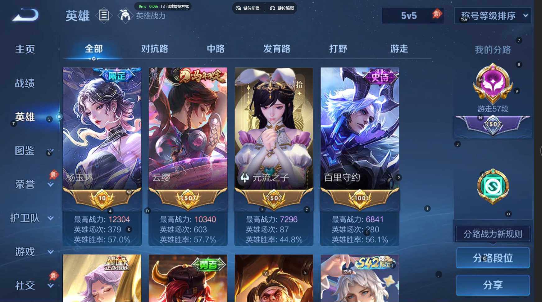 WZBSY4315733王者荣耀账号详情图5