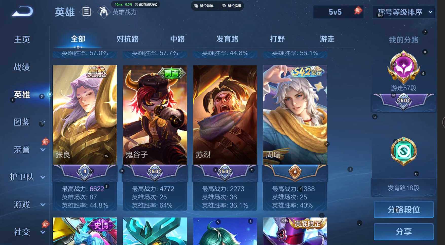 WZBSY4315733王者荣耀账号详情图6