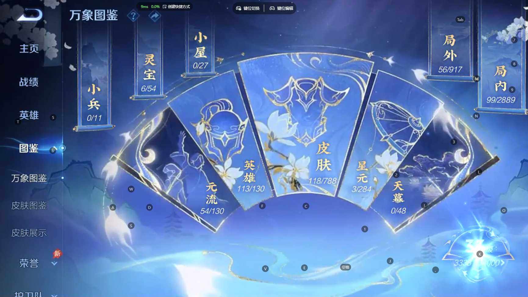 WZBSY4315733王者荣耀账号详情图7