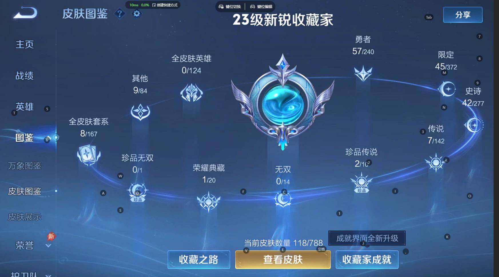 WZBSY4315733王者荣耀账号详情图8