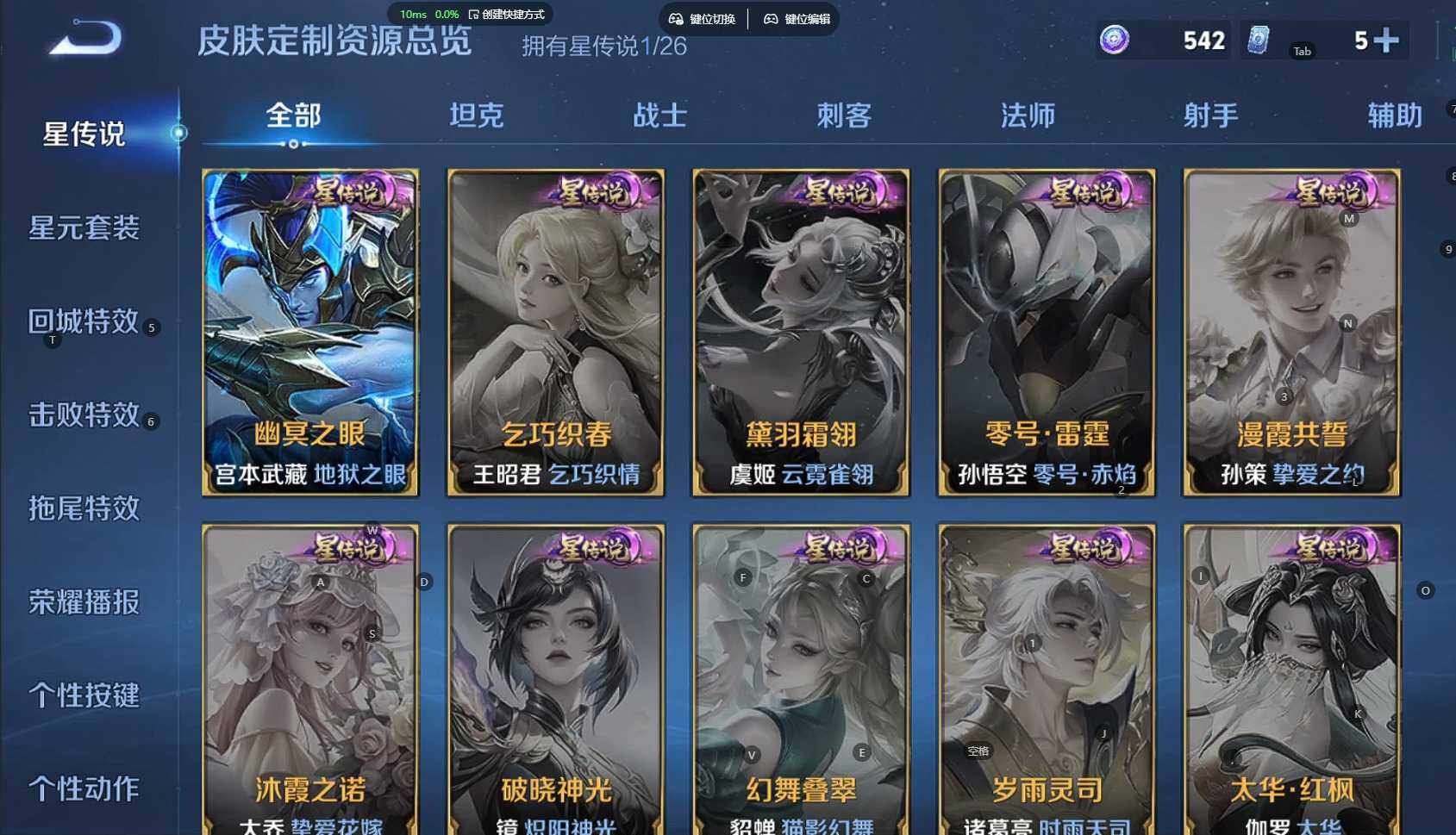 WZBSY4315733王者荣耀账号详情图17