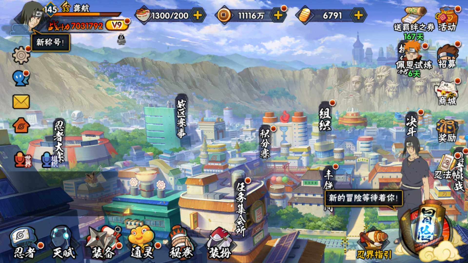 HYLFY431021火影忍者账号详情图3