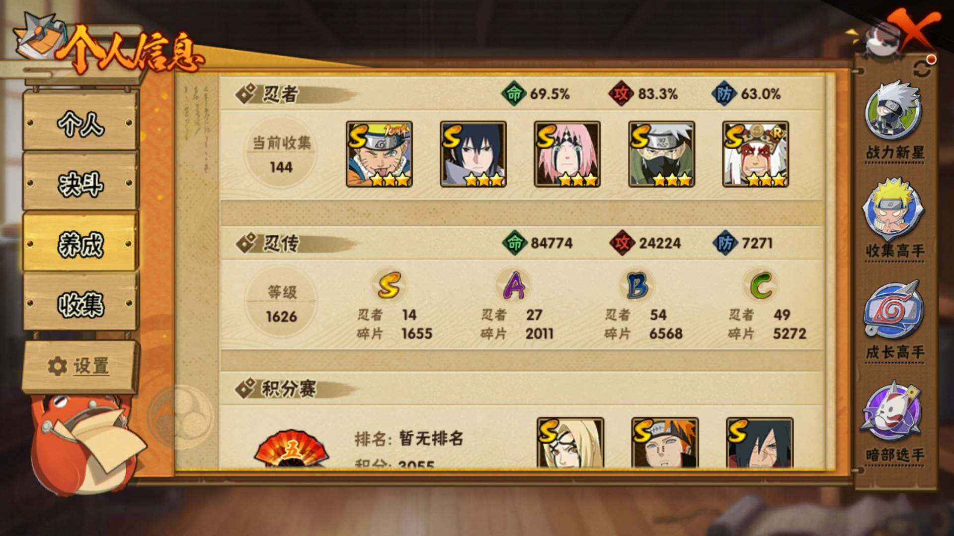 HYLFY431021火影忍者账号详情图5