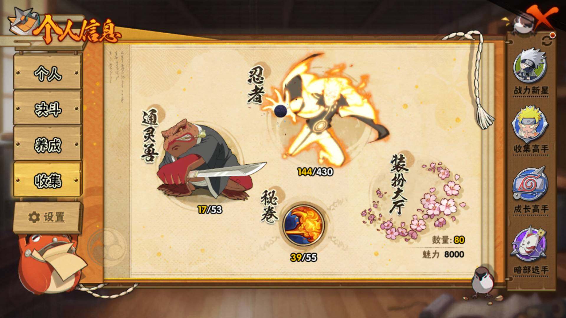 HYLFY431021火影忍者账号详情图6