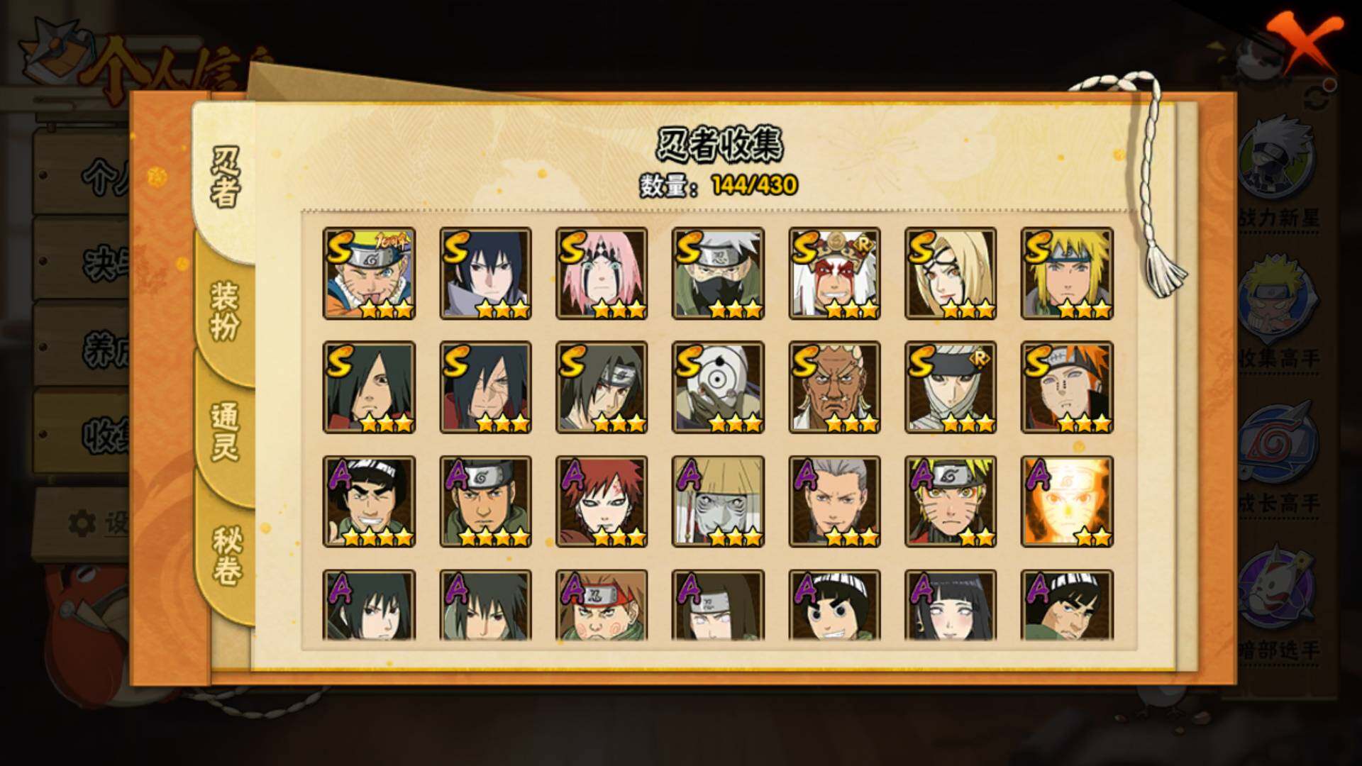 HYLFY431021火影忍者账号详情图7