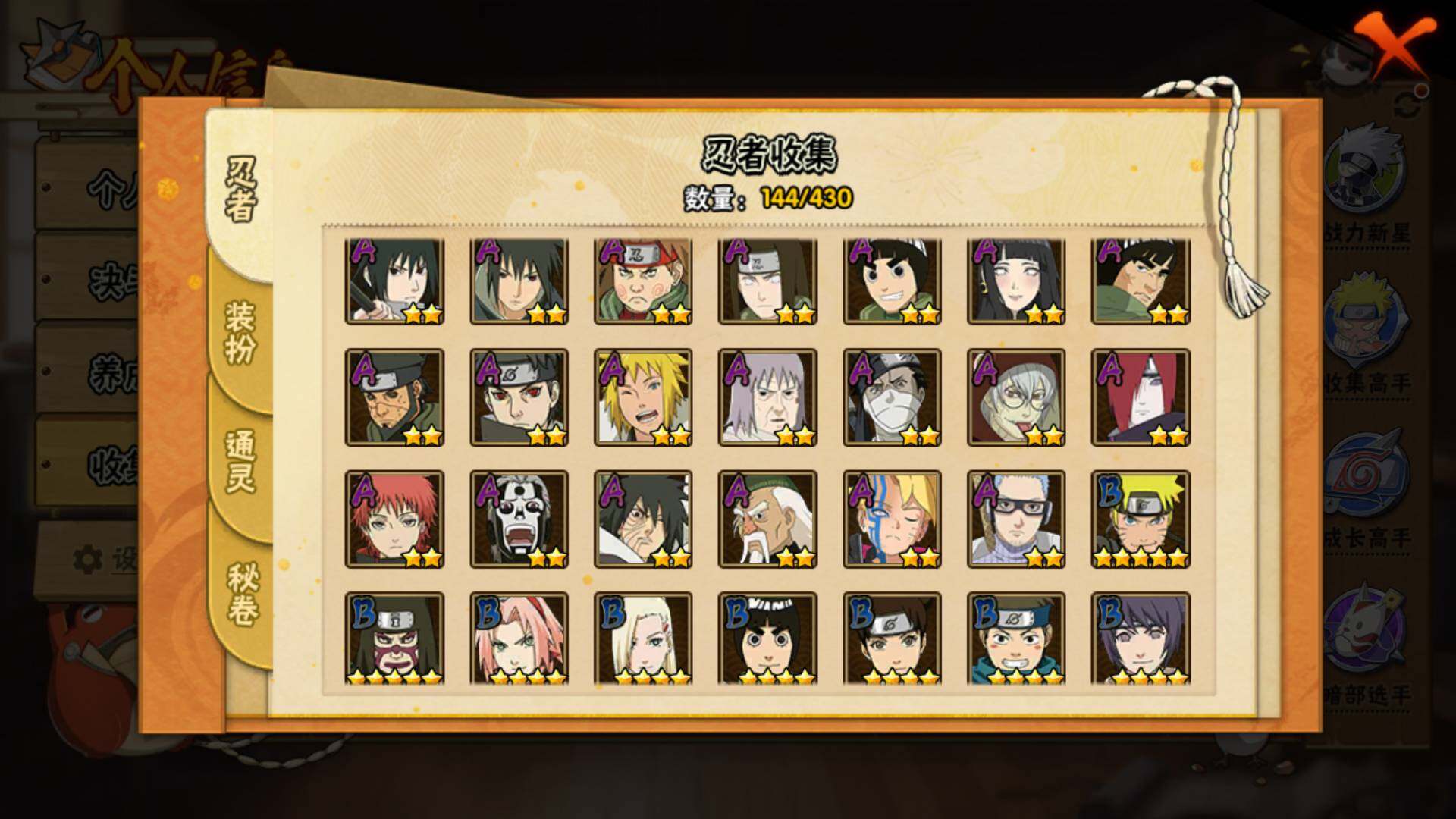 HYLFY431021火影忍者账号详情图8