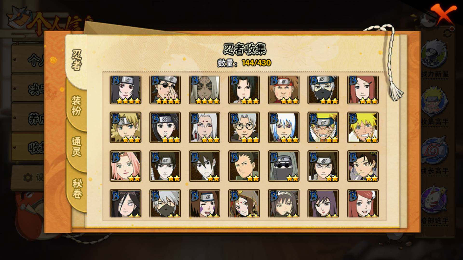 HYLFY431021火影忍者账号详情图9