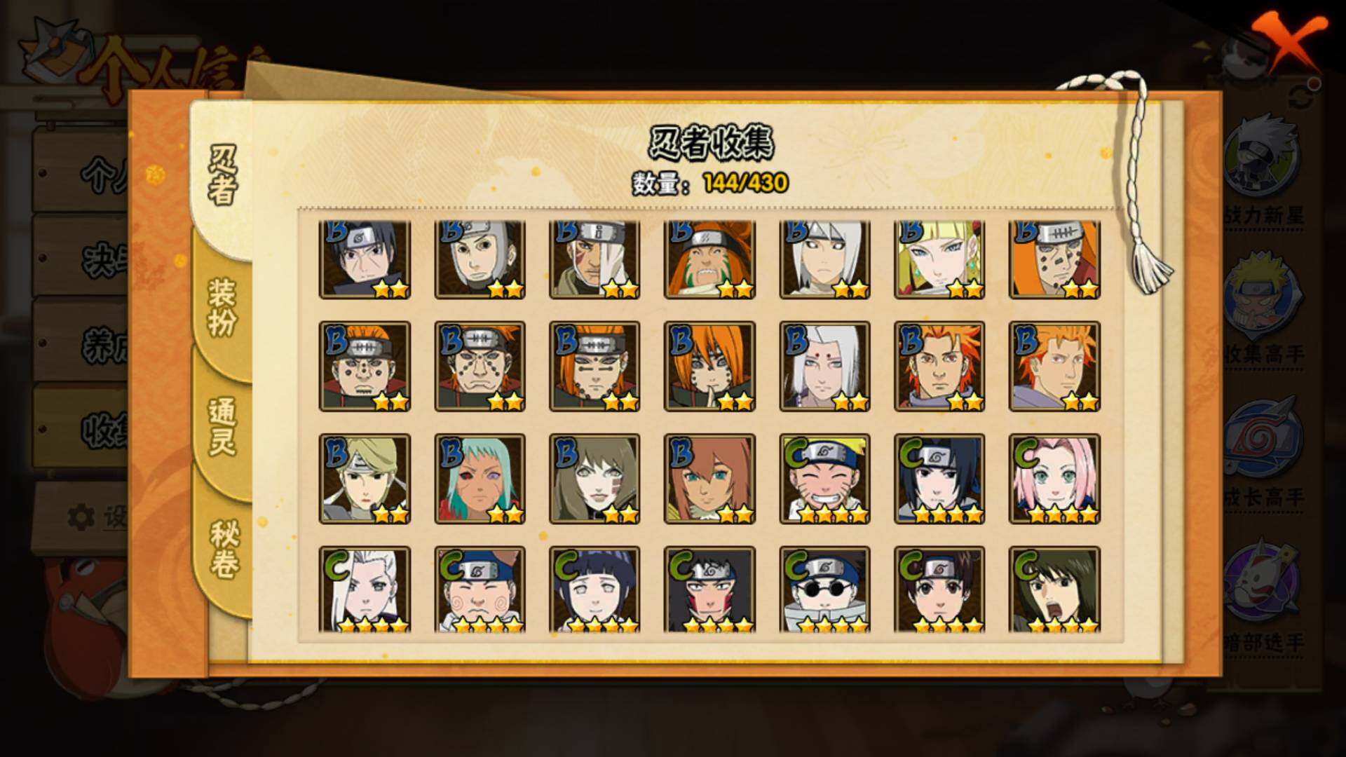 HYLFY431021火影忍者账号详情图10