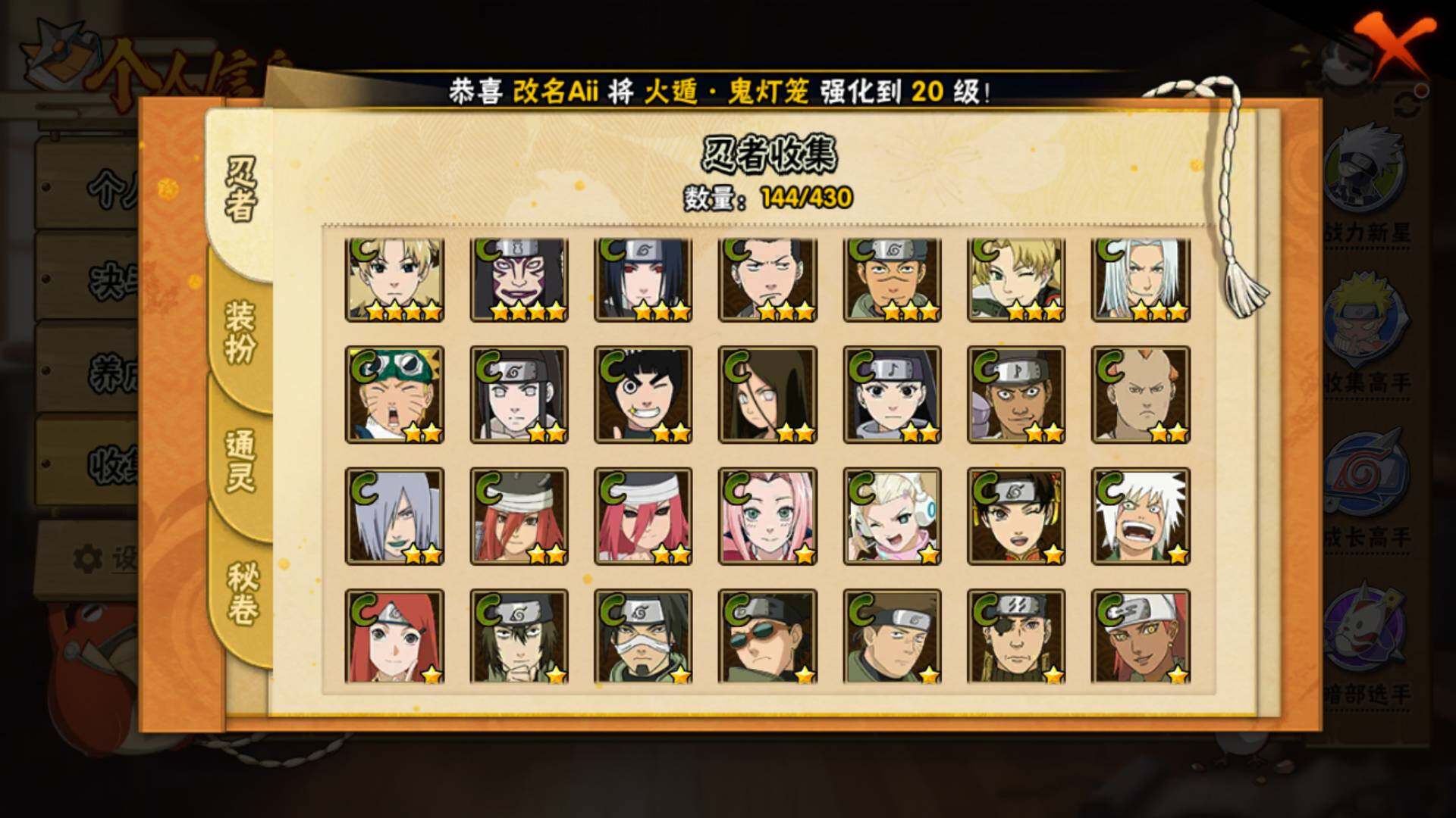 HYLFY431021火影忍者账号详情图11