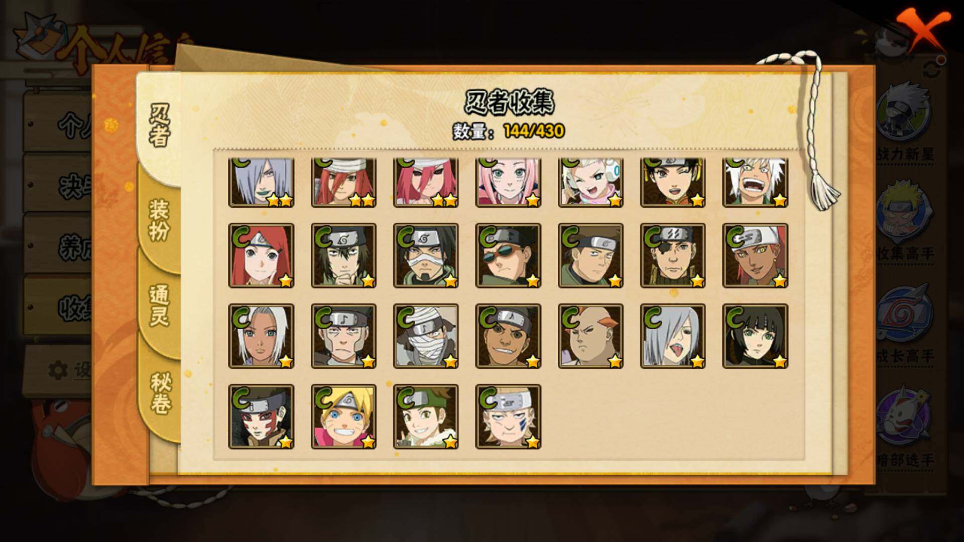 HYLFY431021火影忍者账号详情图12