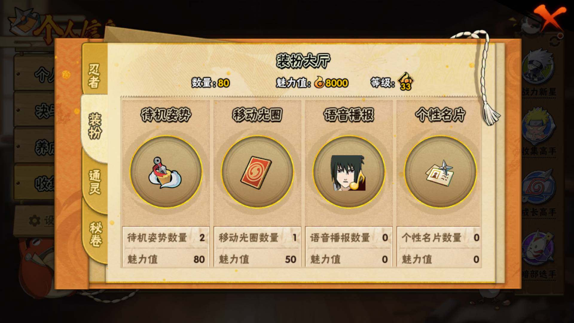 HYLFY431021火影忍者账号详情图15