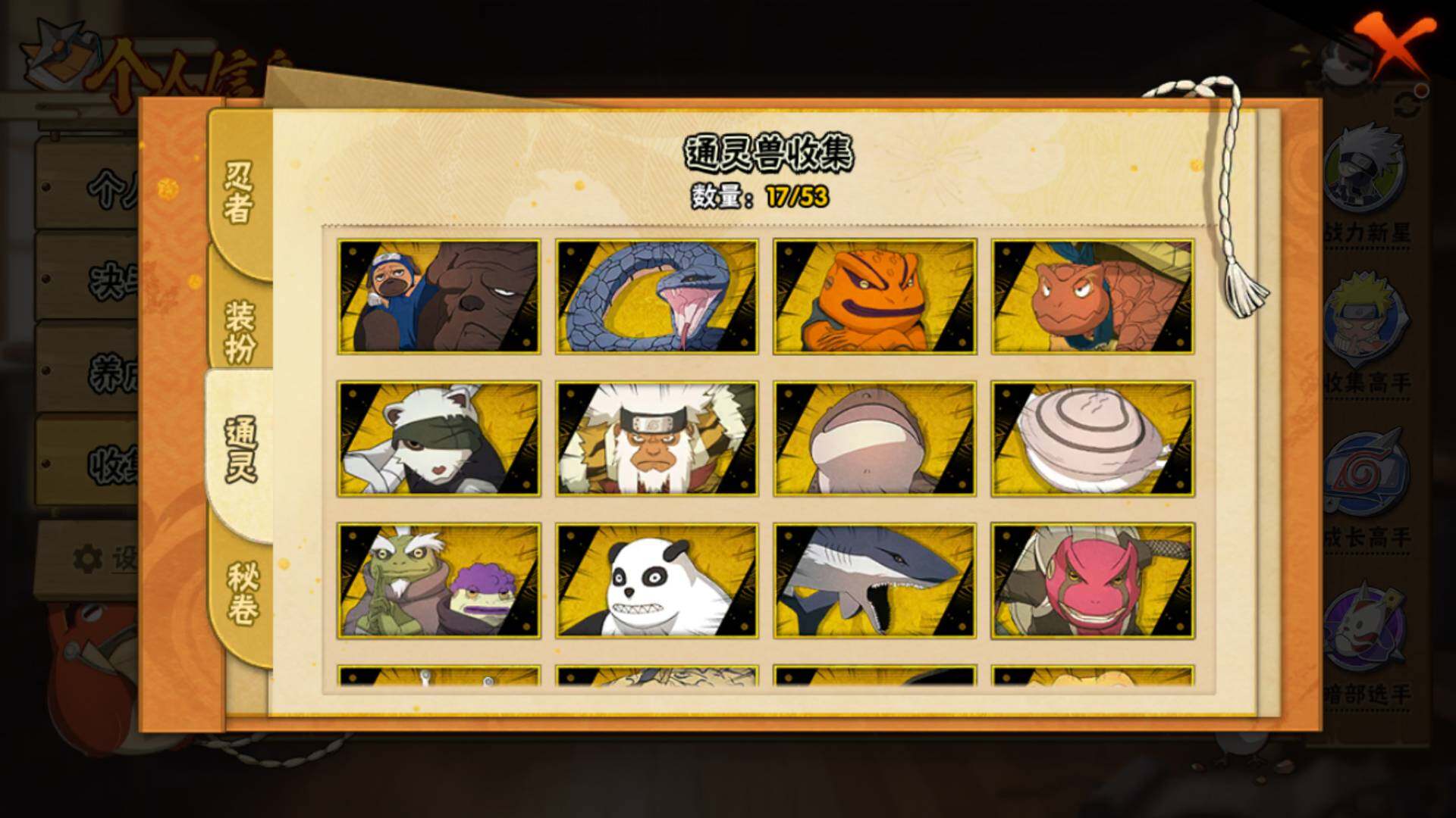 HYLFY431021火影忍者账号详情图16