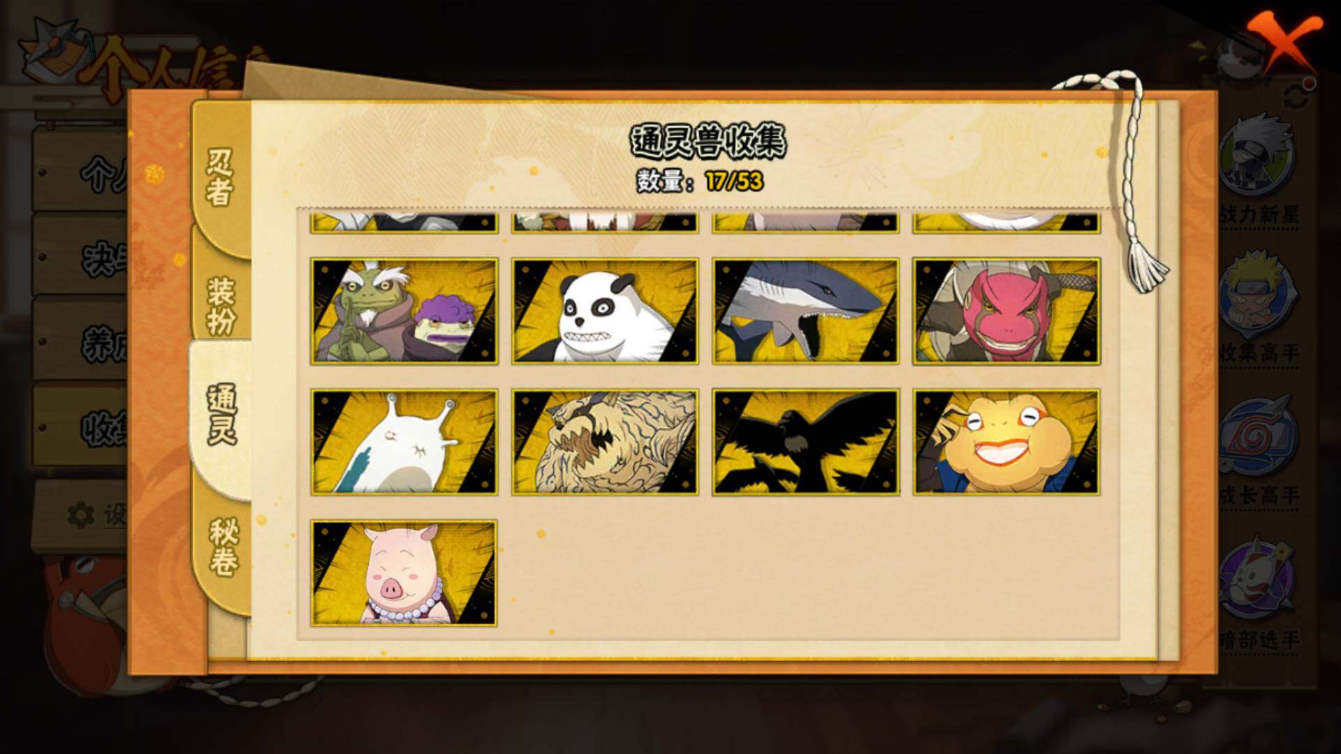 HYLFY431021火影忍者账号详情图17