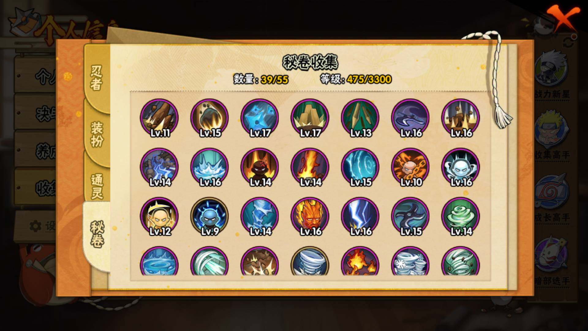 HYLFY431021火影忍者账号详情图18