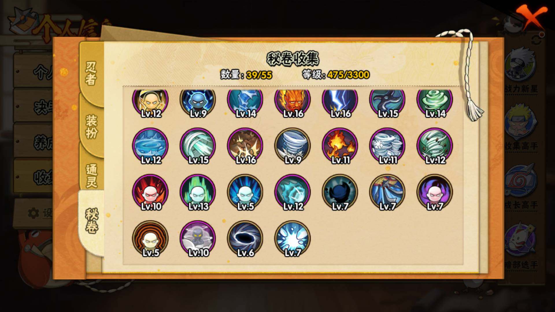 HYLFY431021火影忍者账号详情图19