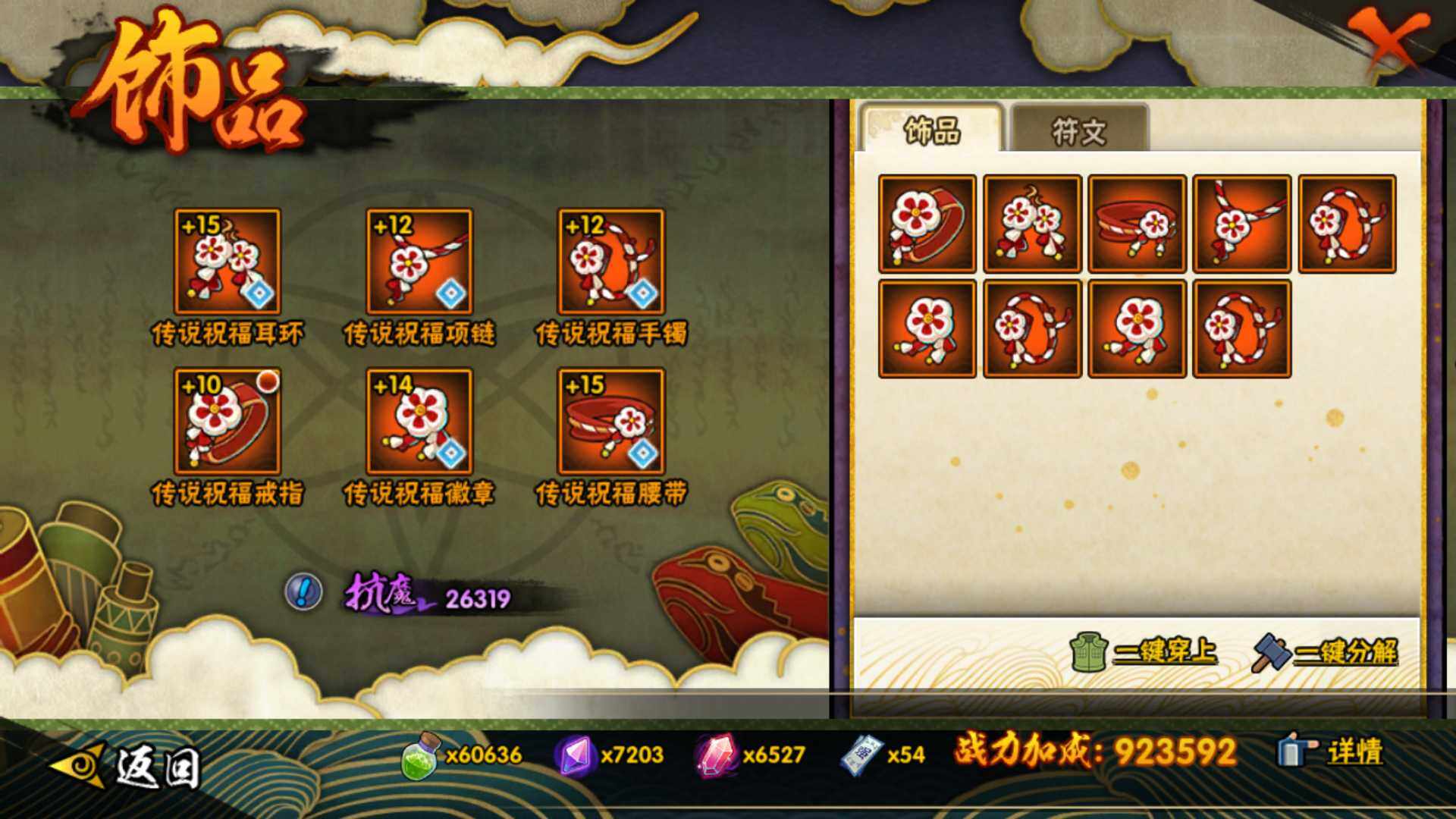 HYLFY431021火影忍者账号详情图21