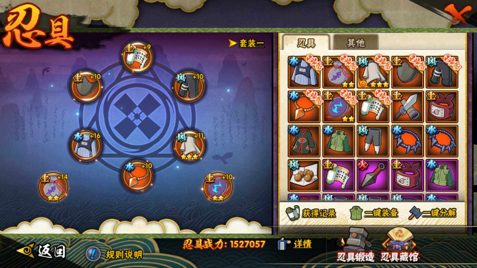 HYLFY431021火影忍者账号详情图22