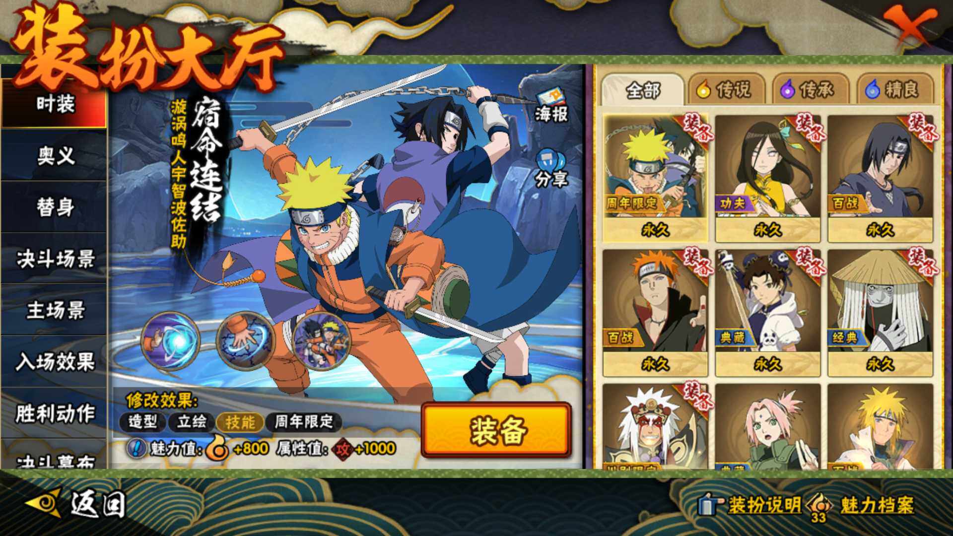 HYLFY431021火影忍者账号详情图23