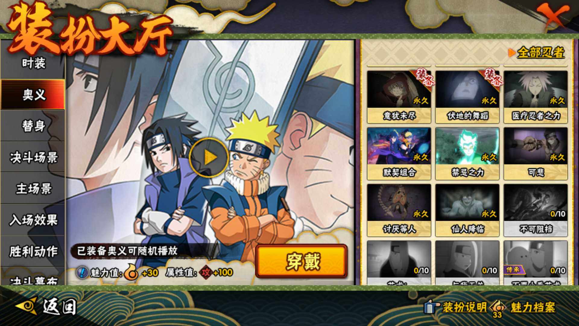 HYLFY431021火影忍者账号详情图25