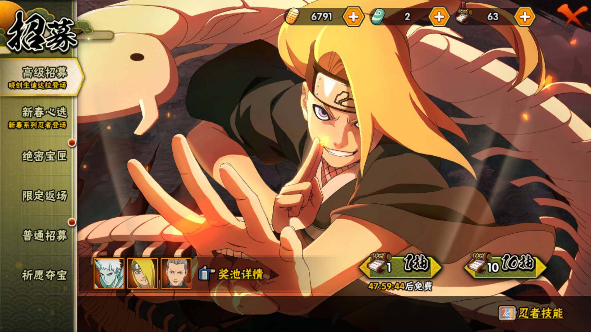 HYLFY431021火影忍者账号详情图26