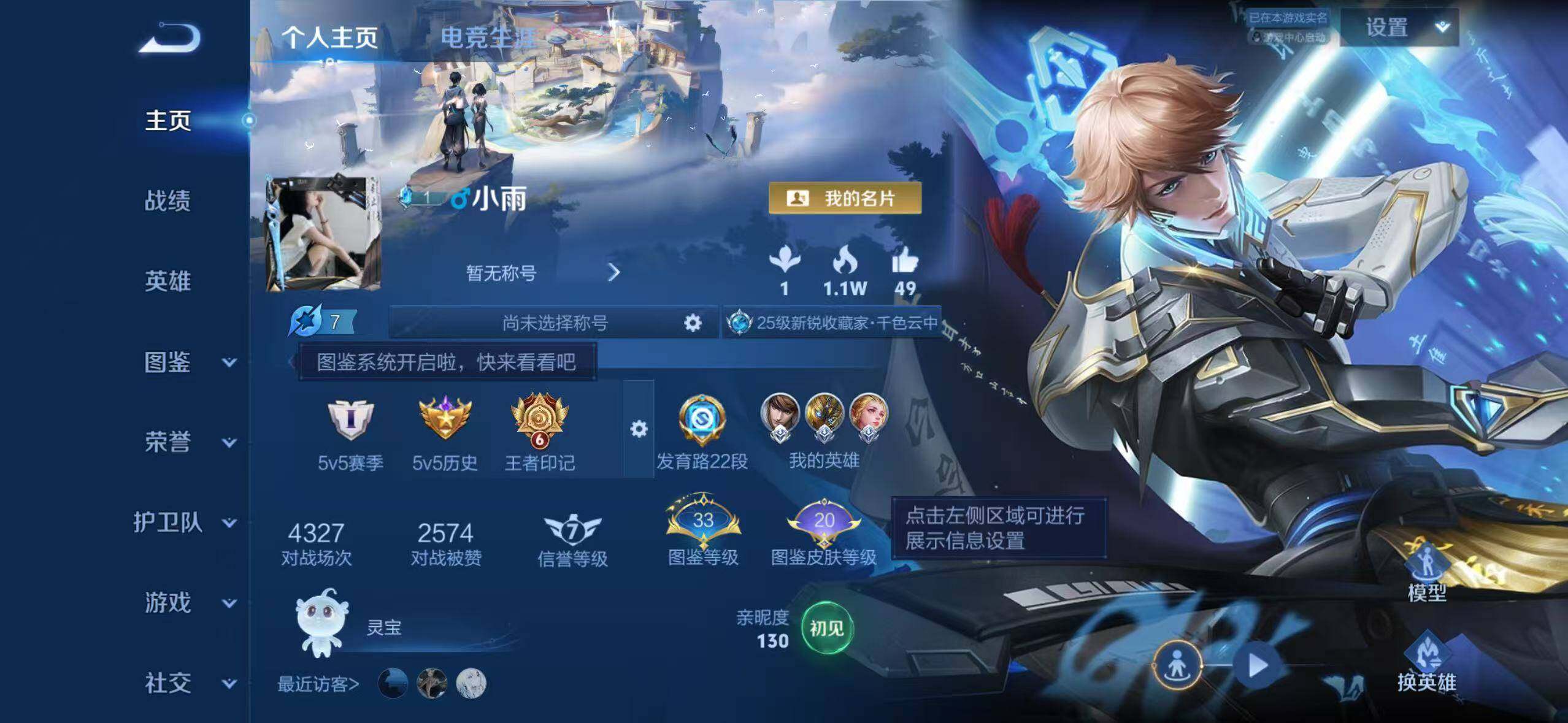 WZLX4315194王者荣耀账号详情图2