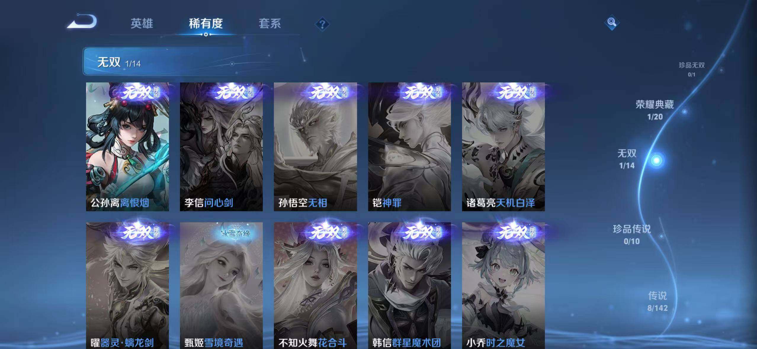 WZLX4315194王者荣耀账号详情图7