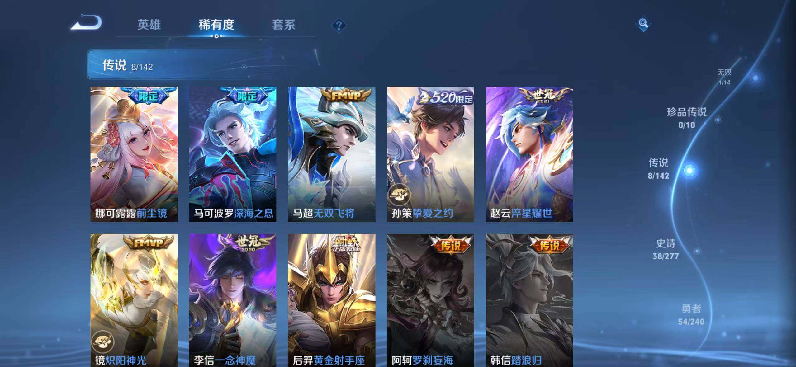 WZLX4315194王者荣耀账号详情图8