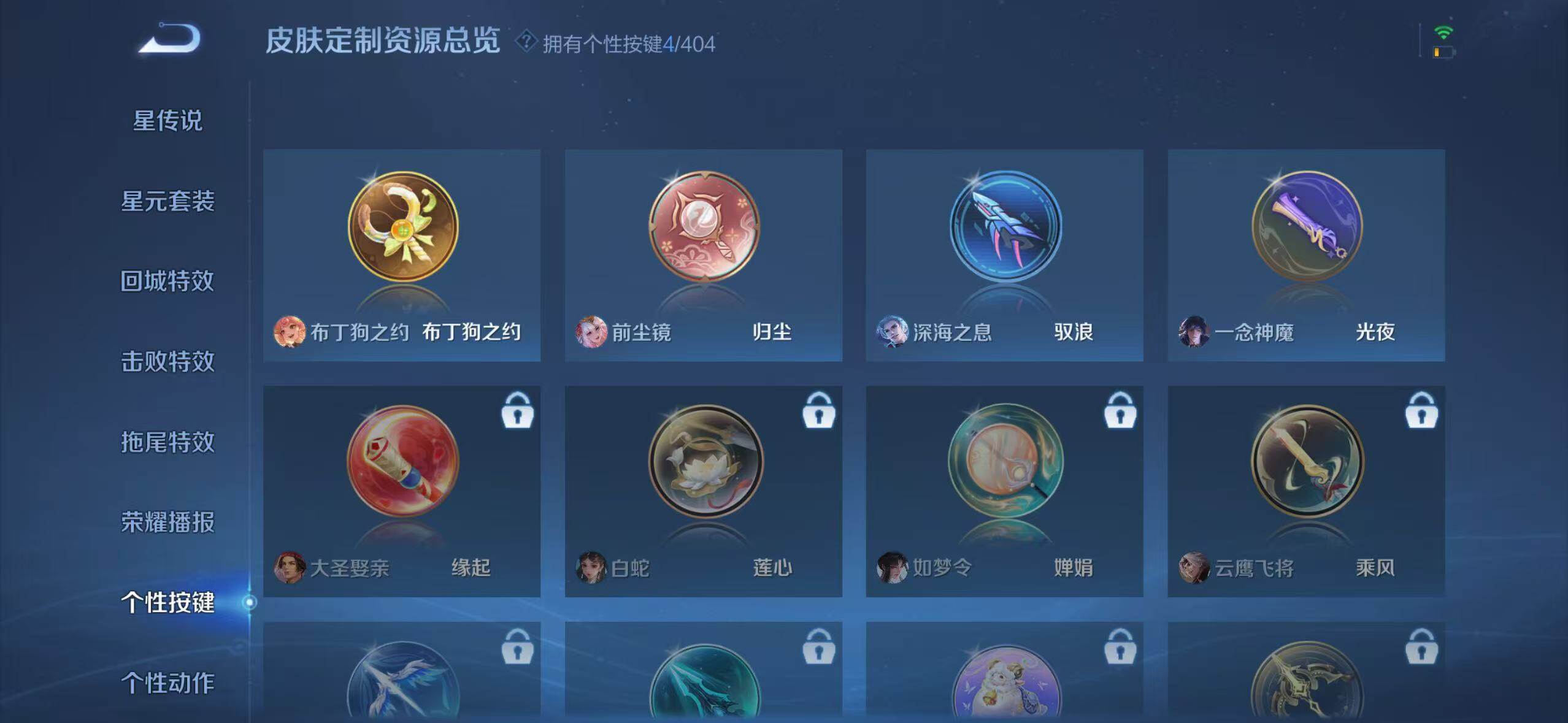 WZLX4315194王者荣耀账号详情图14