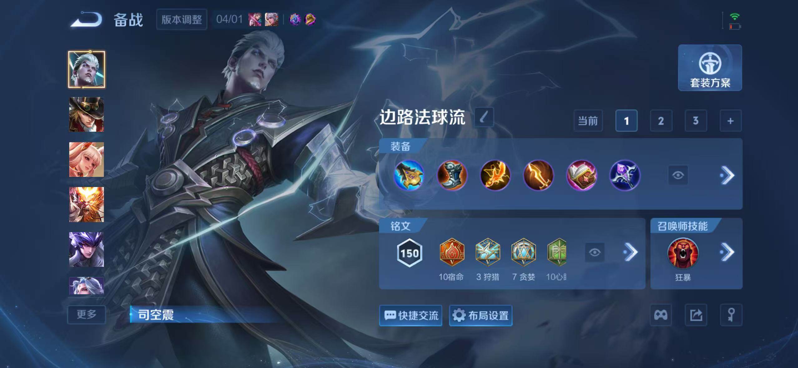 WZLX4315194王者荣耀账号详情图16