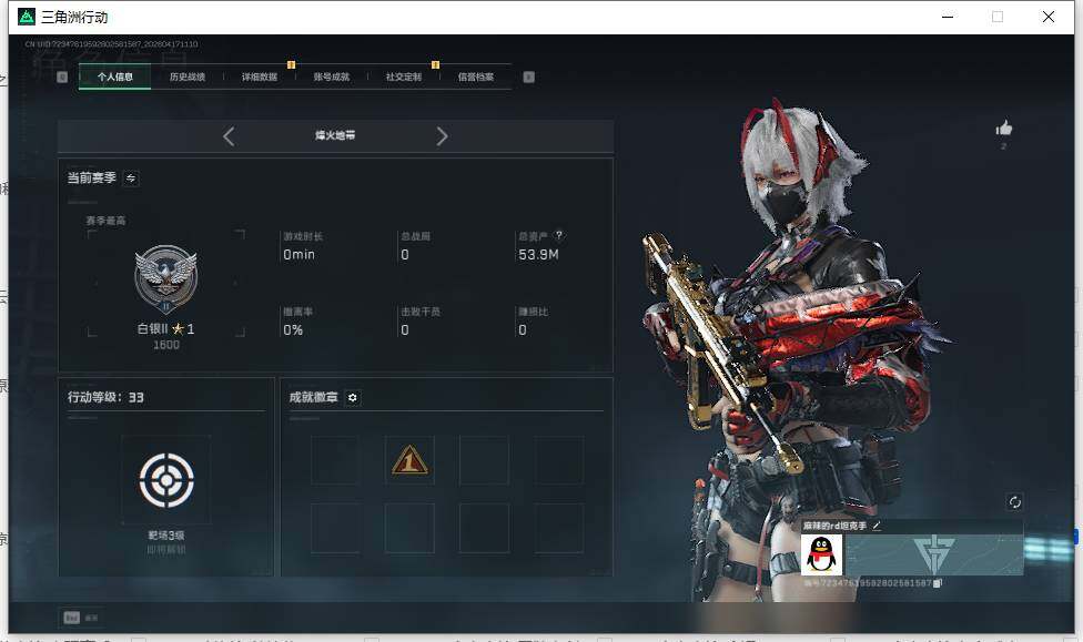 SJZEY4101064三角洲行动账号详情图3