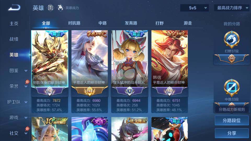 WZQM4317276王者荣耀账号详情图12