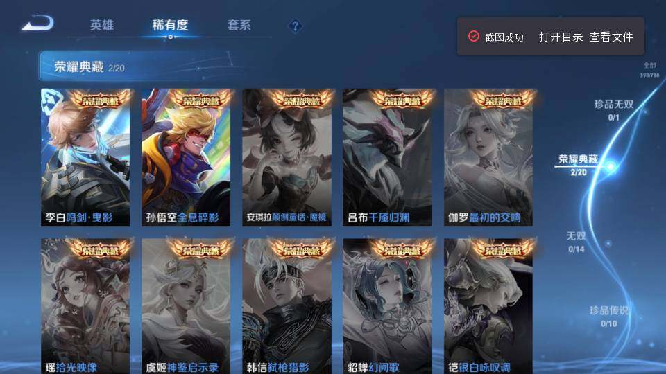 WZQM4317276王者荣耀账号详情图15