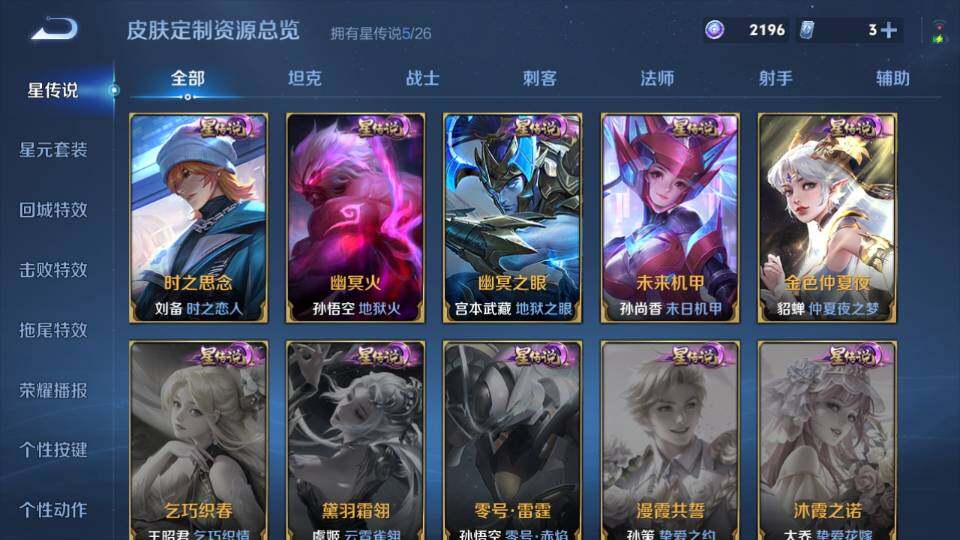 WZQM4317276王者荣耀账号详情图16