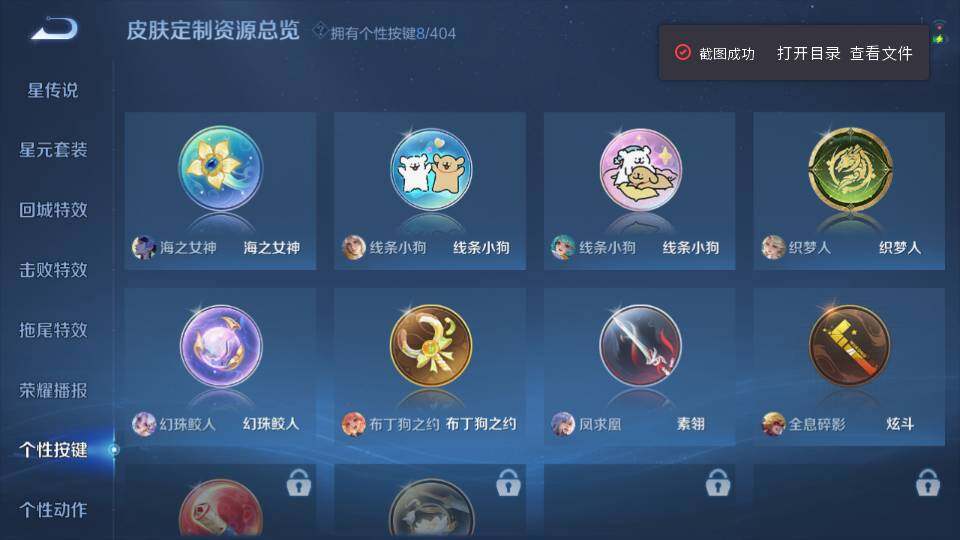 WZQM4317276王者荣耀账号详情图17