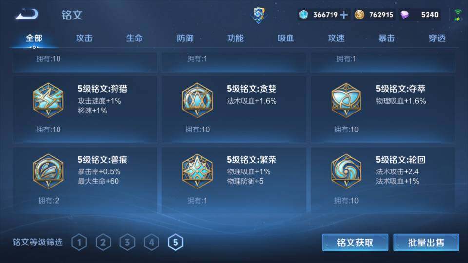 WZQM4317276王者荣耀账号详情图19