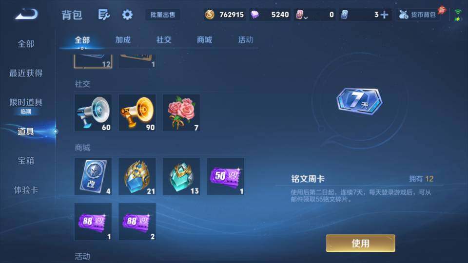 WZQM4317276王者荣耀账号详情图21