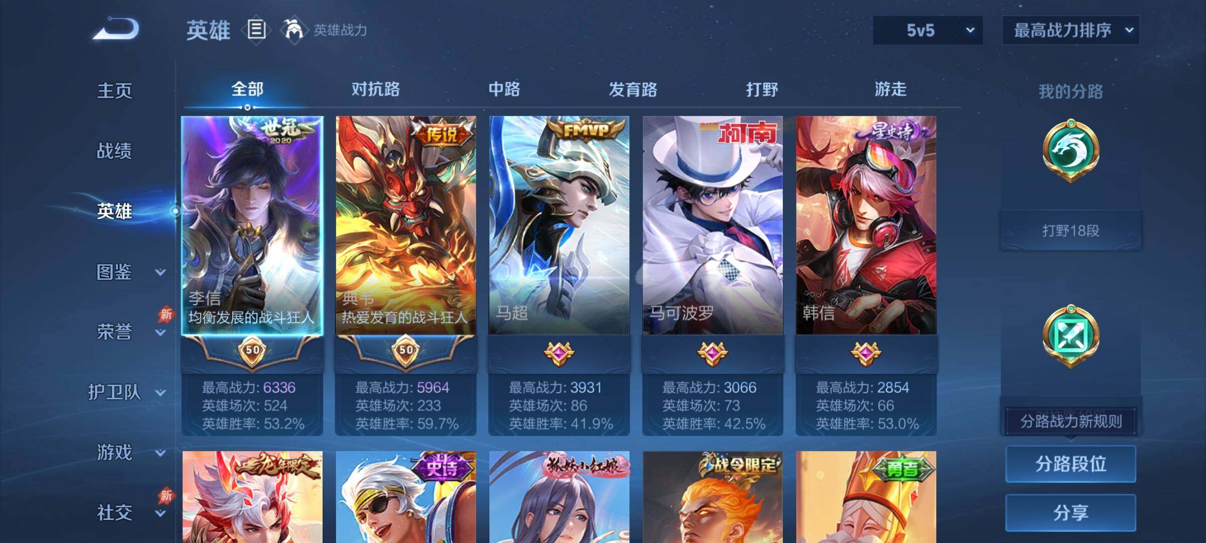 WZCMY4317270王者荣耀账号详情图3