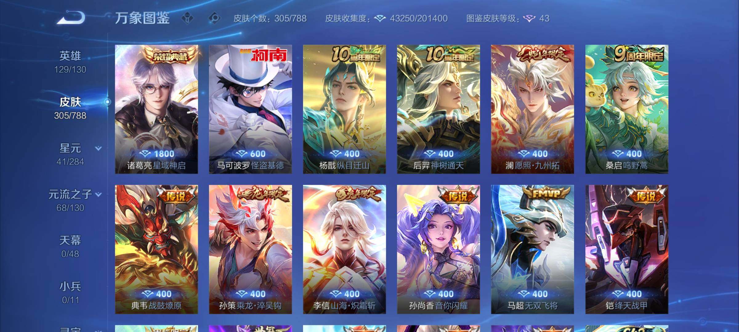 WZCMY4317270王者荣耀账号详情图6