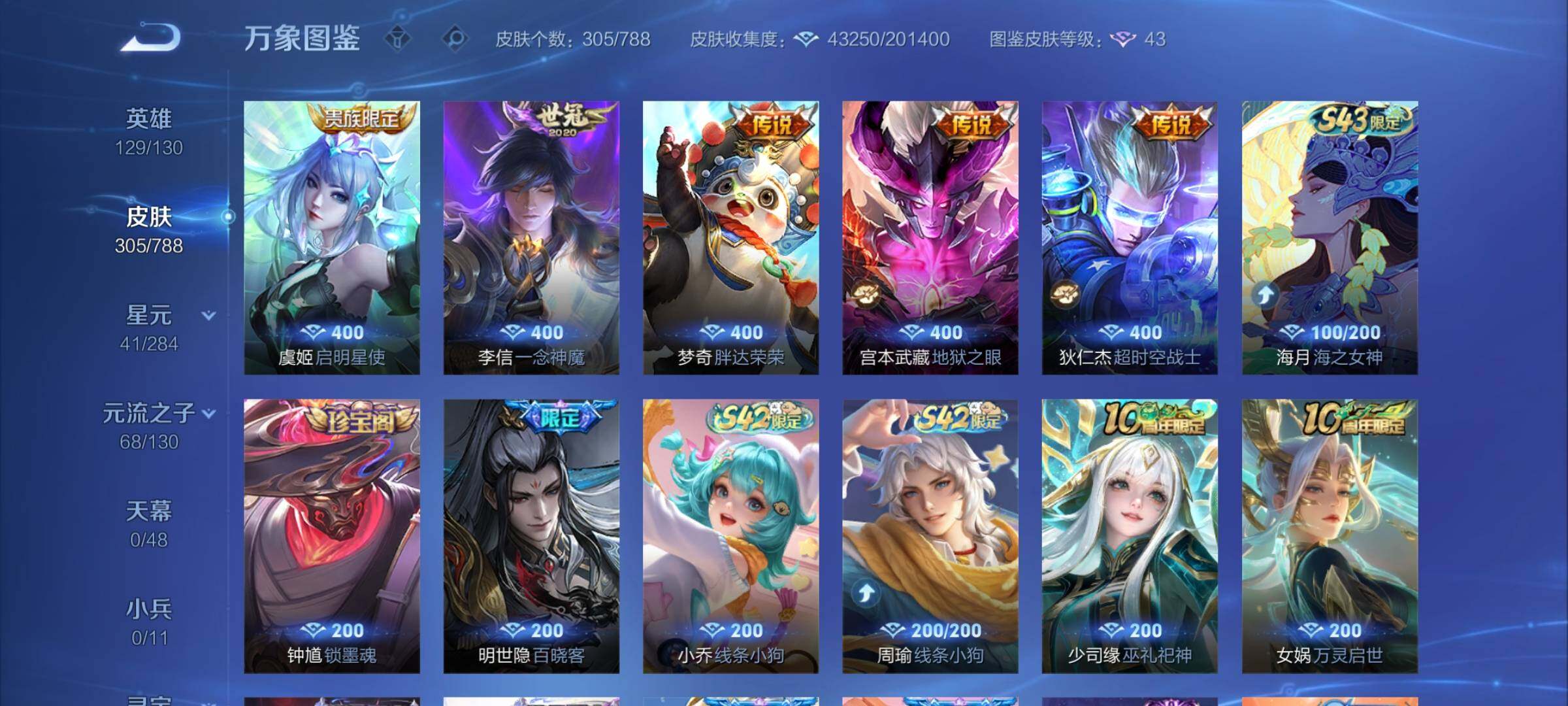 WZCMY4317270王者荣耀账号详情图7