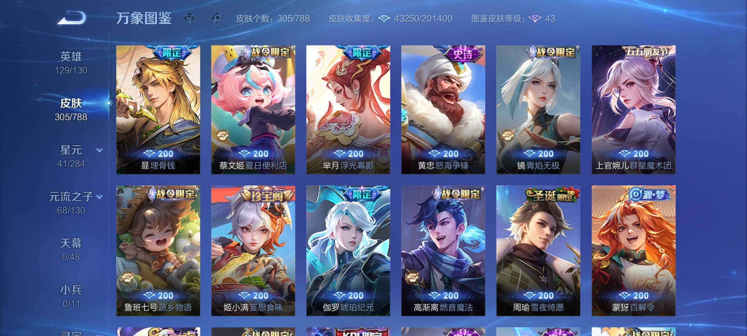 WZCMY4317270王者荣耀账号详情图9