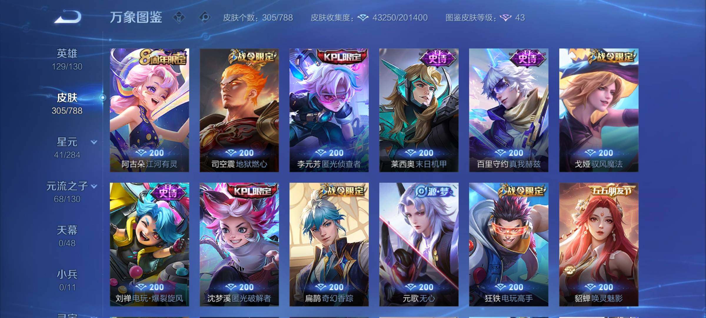 WZCMY4317270王者荣耀账号详情图10