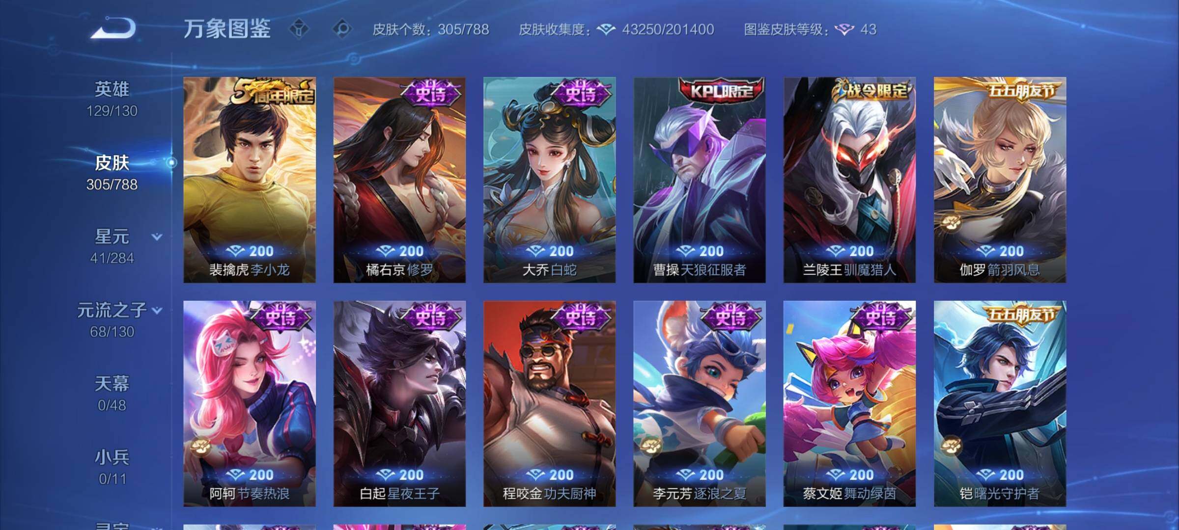 WZCMY4317270王者荣耀账号详情图11