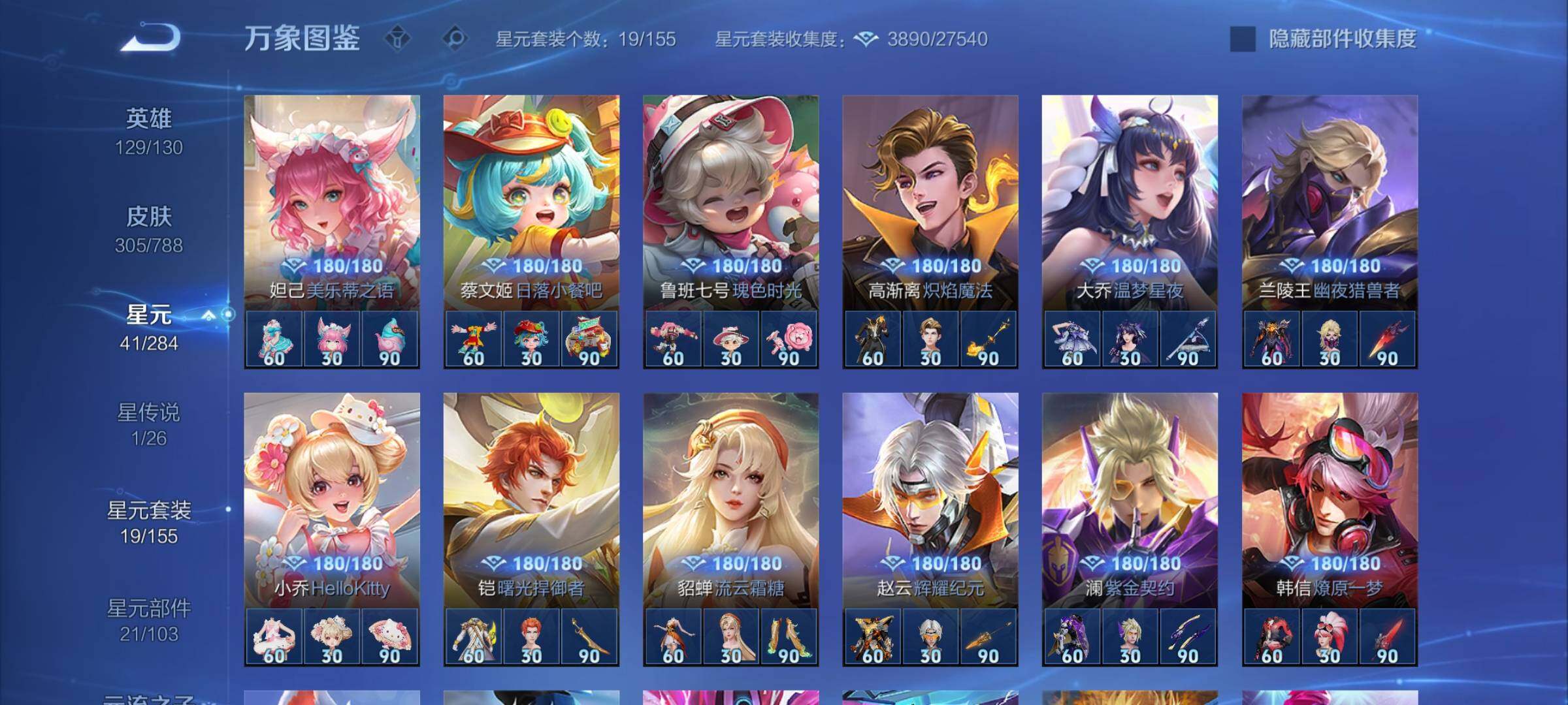 WZCMY4317270王者荣耀账号详情图13