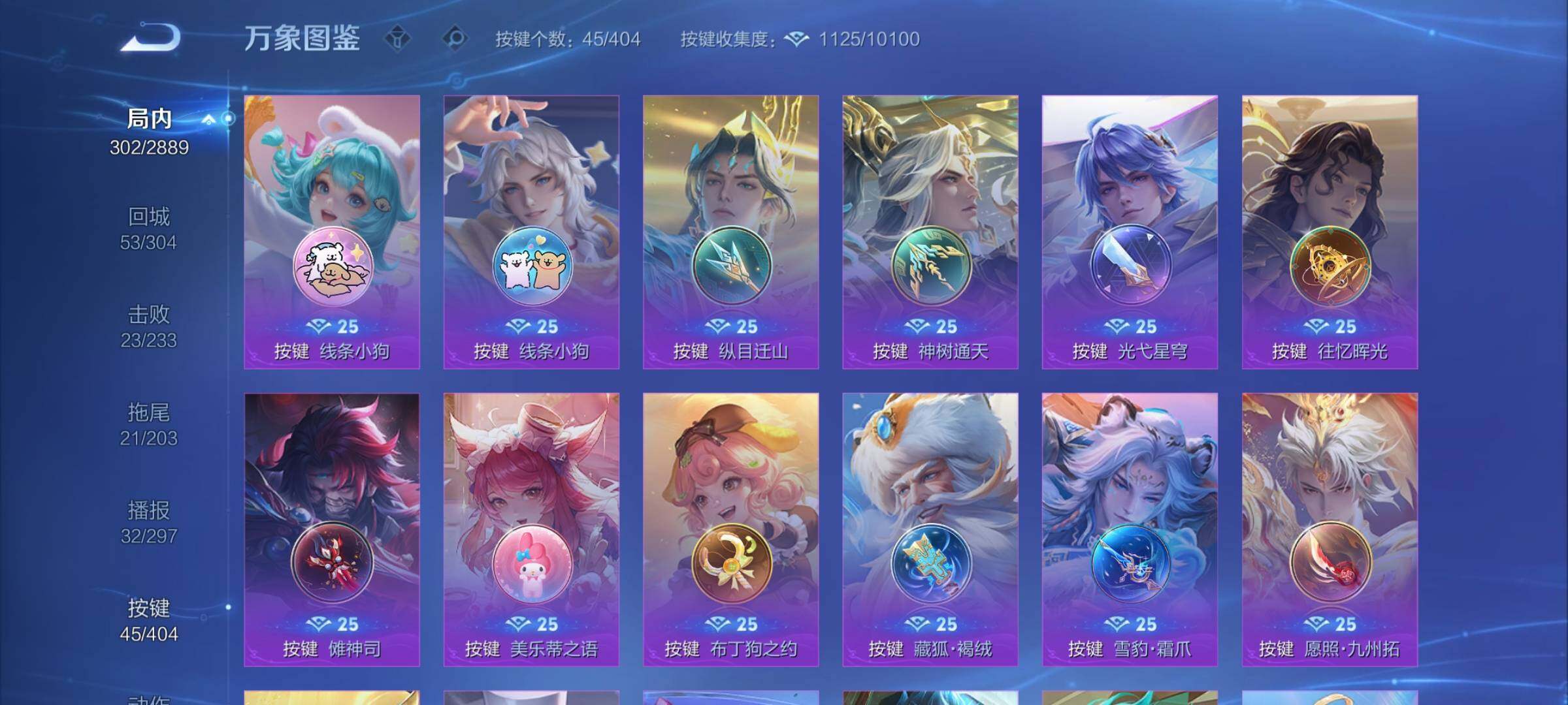 WZCMY4317270王者荣耀账号详情图14