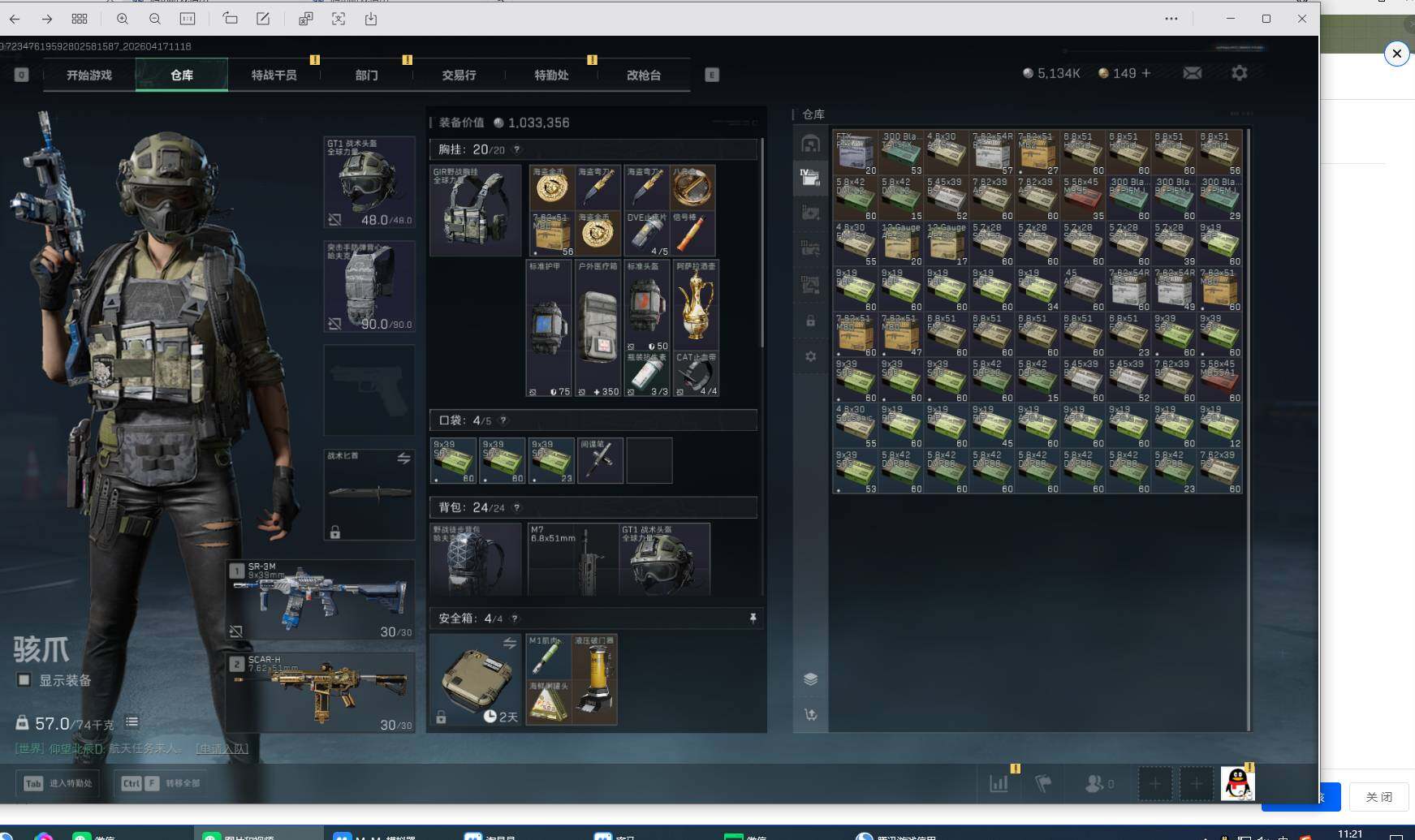 SJZEY4101064三角洲行动账号详情图5