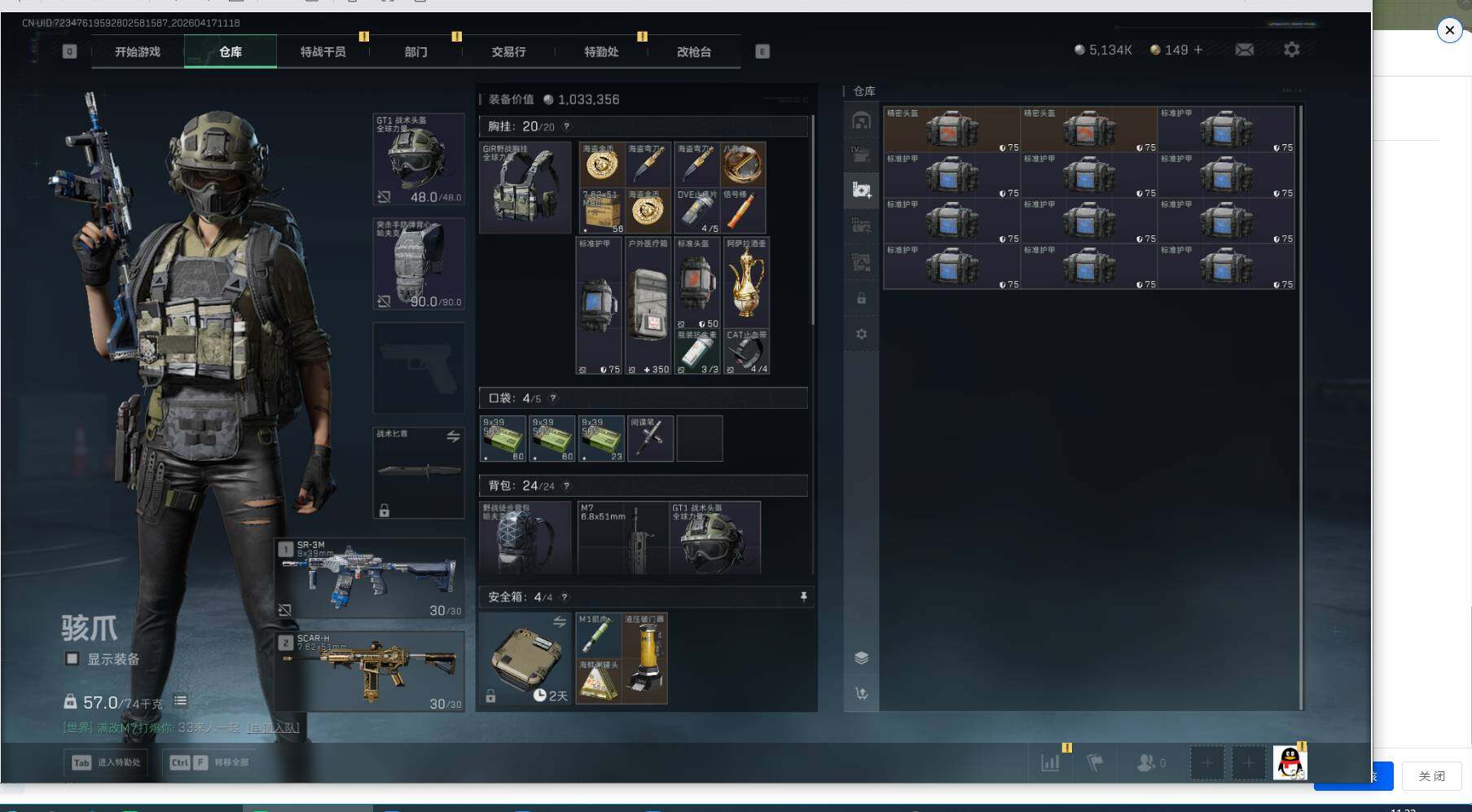 SJZEY4101064三角洲行动账号详情图6