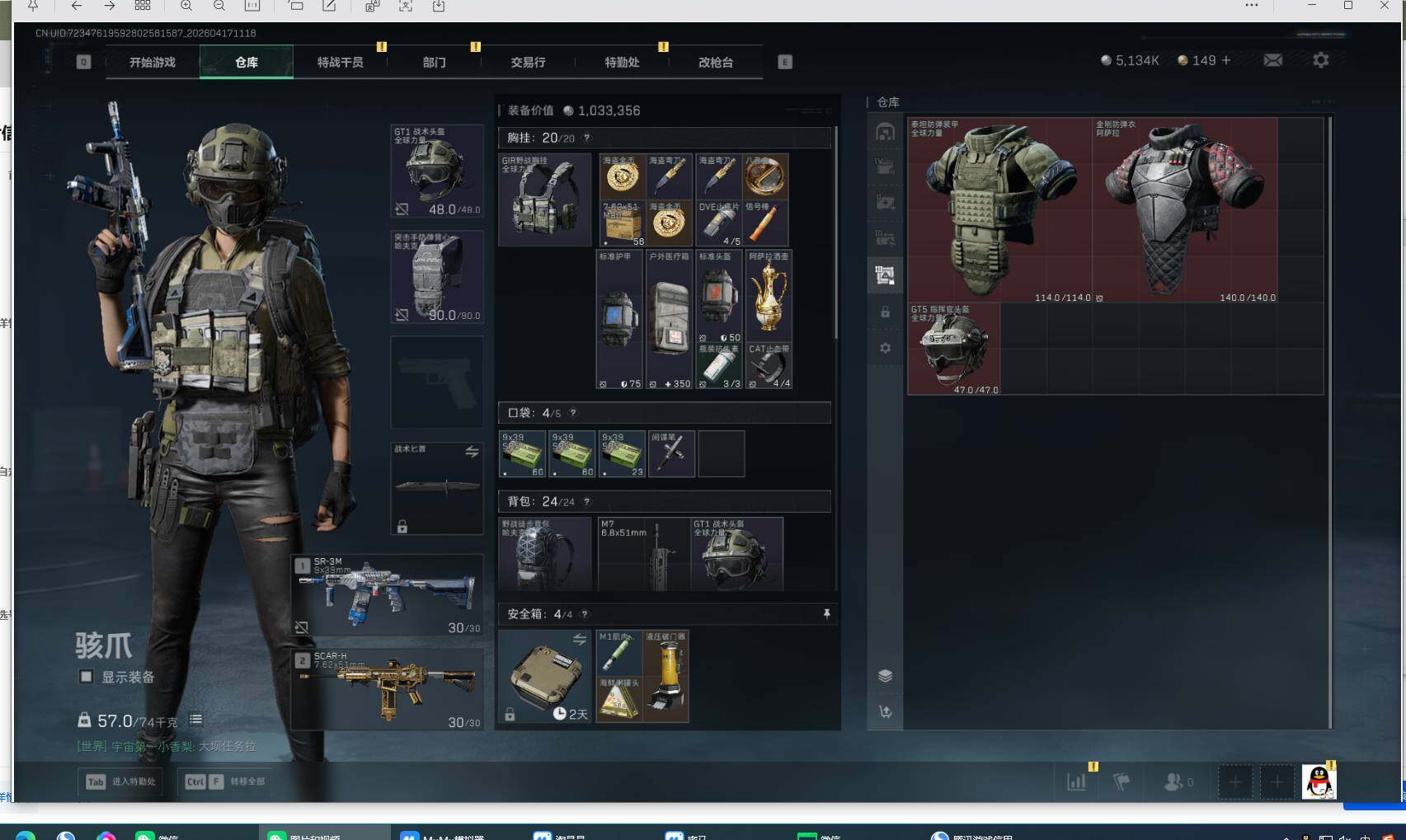 SJZEY4101064三角洲行动账号详情图8