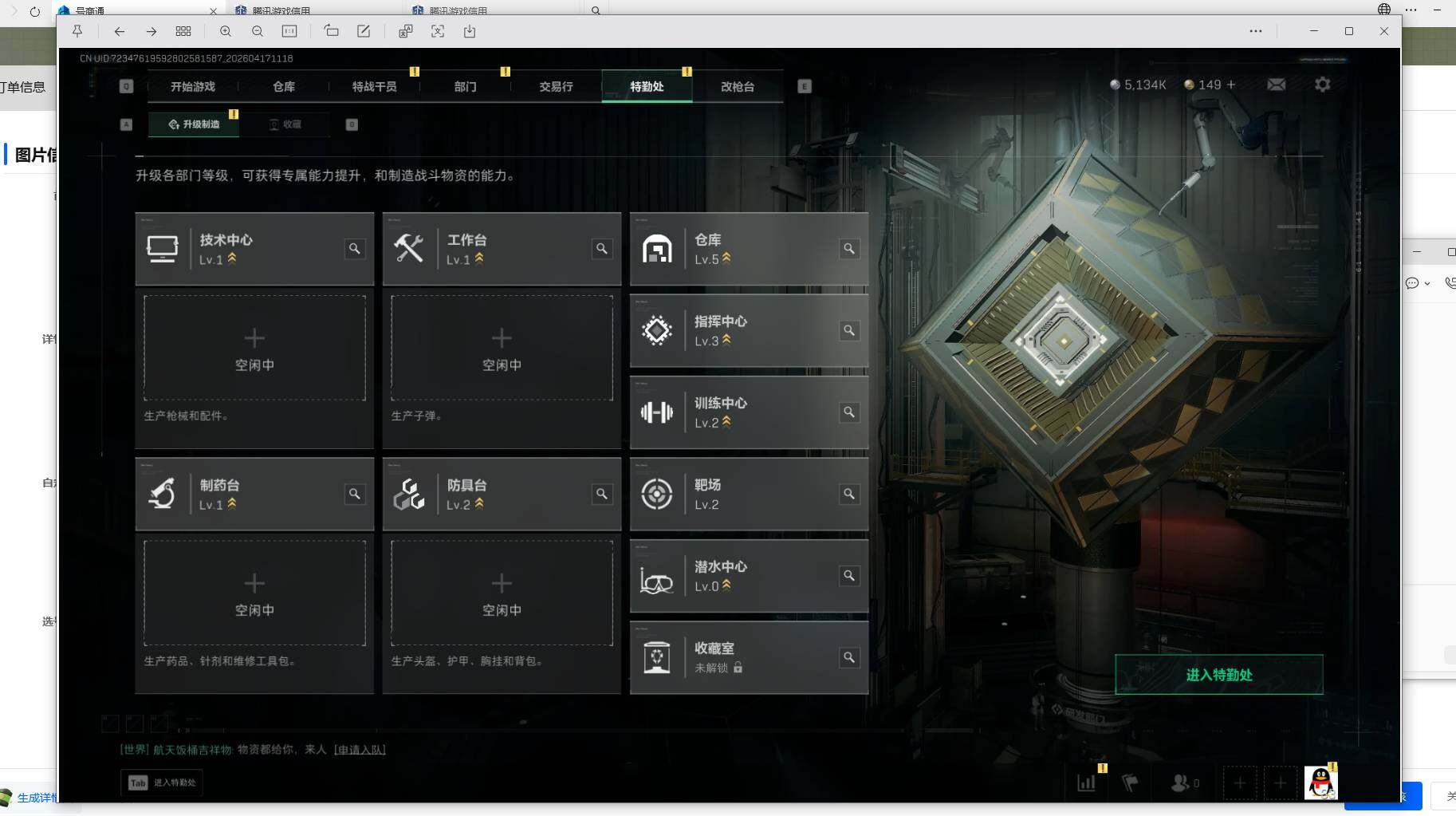 SJZEY4101064三角洲行动账号详情图9