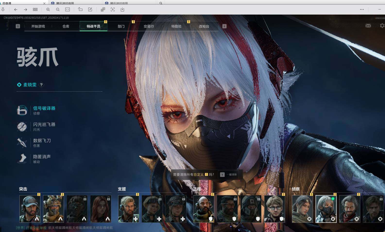 SJZEY4101064三角洲行动账号详情图12